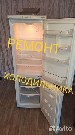 Холодильник