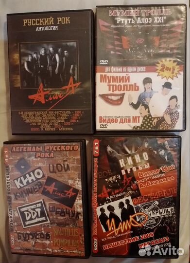 DVD Музыка: Алиса, Queen, Кукрыниксы и др