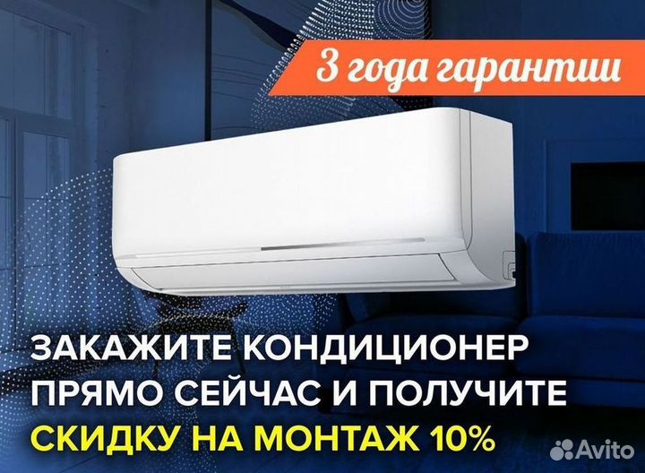 Кондиционер