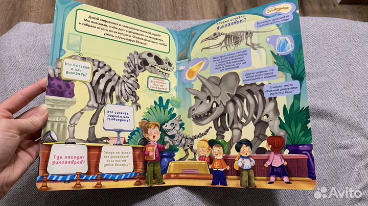 Детская книжка с окошками Динозавры