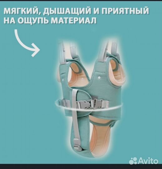 Вожжи ходунки детские