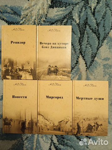 Гоголь собрание сочинений 5 томов