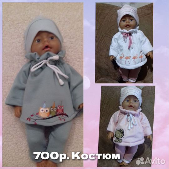 Одежда для куклы беби борн