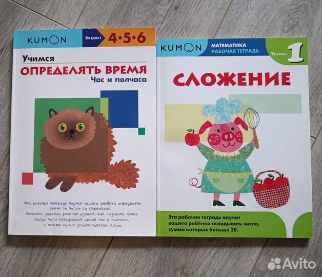 Тетради kumon