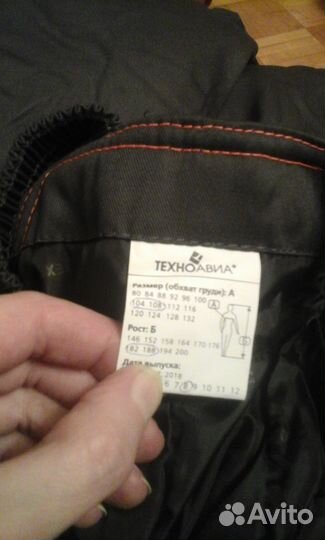 Костюм утеплённый 