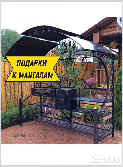Мангал с печью под казан