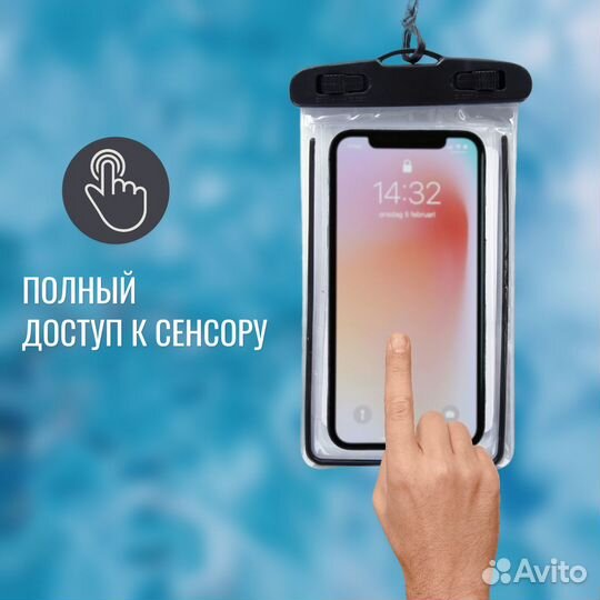 Чехол для смартфона водонепроницаемый