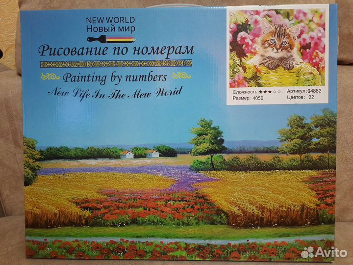 Рисование по номерам 40х50см (холст+краски+кисти)