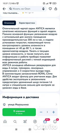 Увлажнитель воздуха