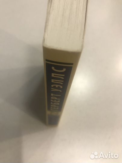 Герберт Уэллс. Человек-невидимка. Машина времени