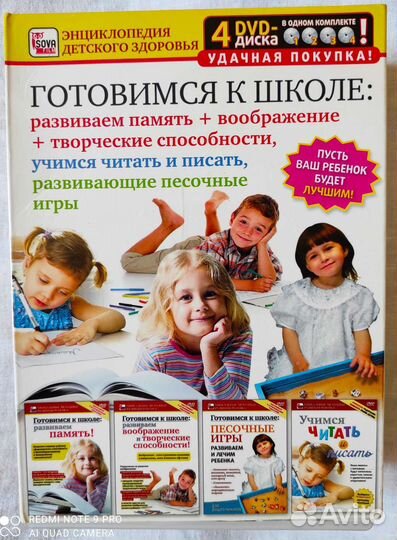 Новый комплект DVD-дисков 