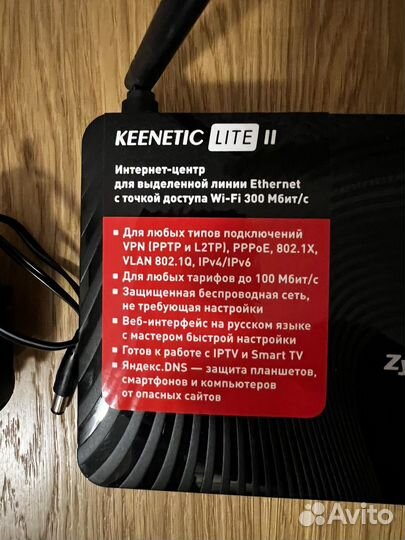 Wifi роутер Zyxel Keenetic lite 2