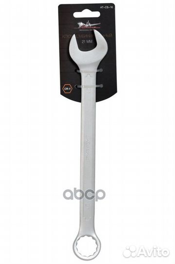 Ключ комбинированный 21мм atcs16 airline