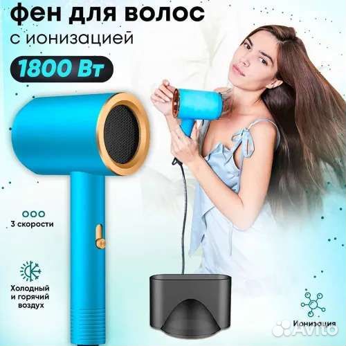 Фен для волос с насадкой