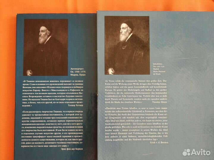 Тициан альбом