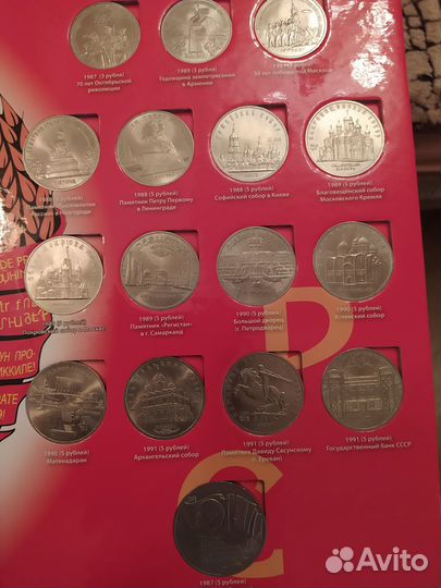 Полный набор юбилейных рублей СССР