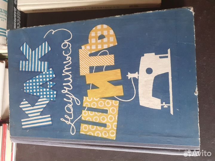 Книги парикмахера,маникюр,педикюр,шитьё,массаж