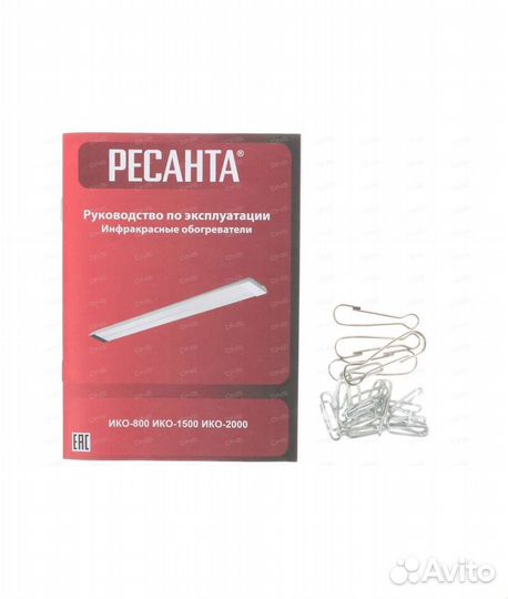 Инфракрасный обогреватель Ресанта ико-1500