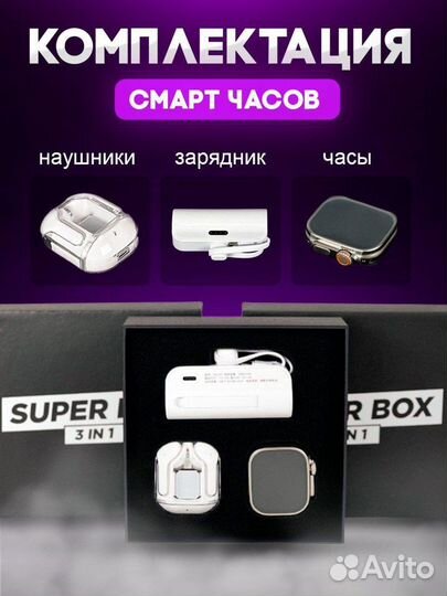 Наушники, Смарт-часы и Power Bank о