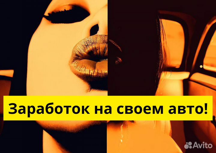 Вакансия водителя в Яндкс GO