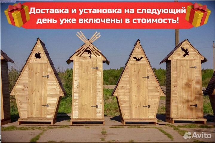 Уличный туалет деревянный У090