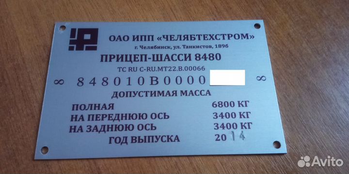 Изготовление шильдиков на вагон дом