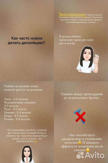 Шугаринг/Ваксинг