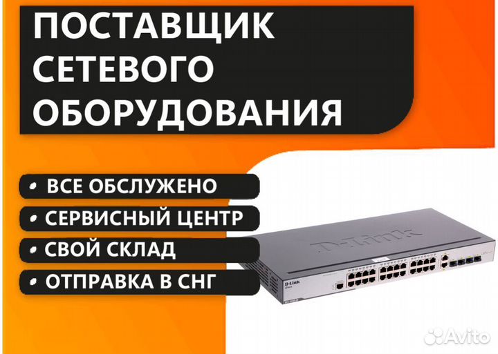 Коммутатор D-Link DES-3200-28 С1