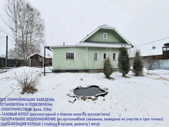 Дом 71,1 м² на участке 19 сот.