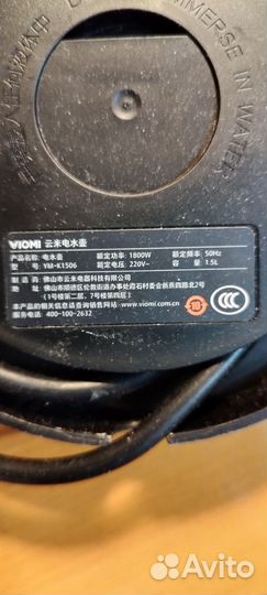 Зарядка для чайника Viomi Kettle 1.5 L, черный