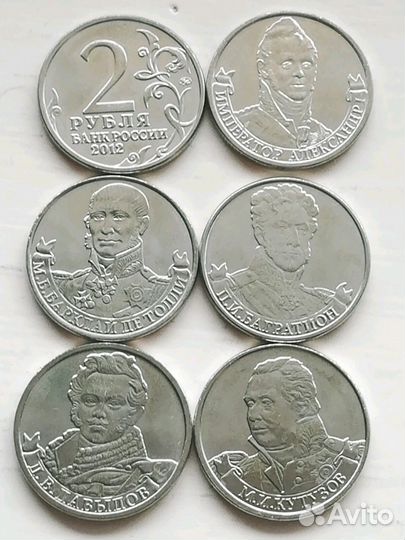 200 лет Бородино в альбоме Коллекция монет 2012г