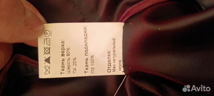 Пальто зимнее мужское 52