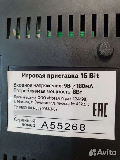 Игровая приставка