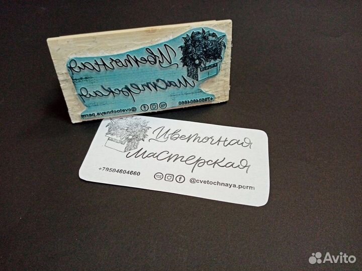 Штамп с логотипом