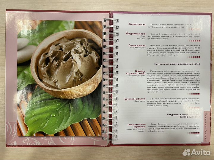 Лучшие рецепты красоты (Ю. Дрибноход)