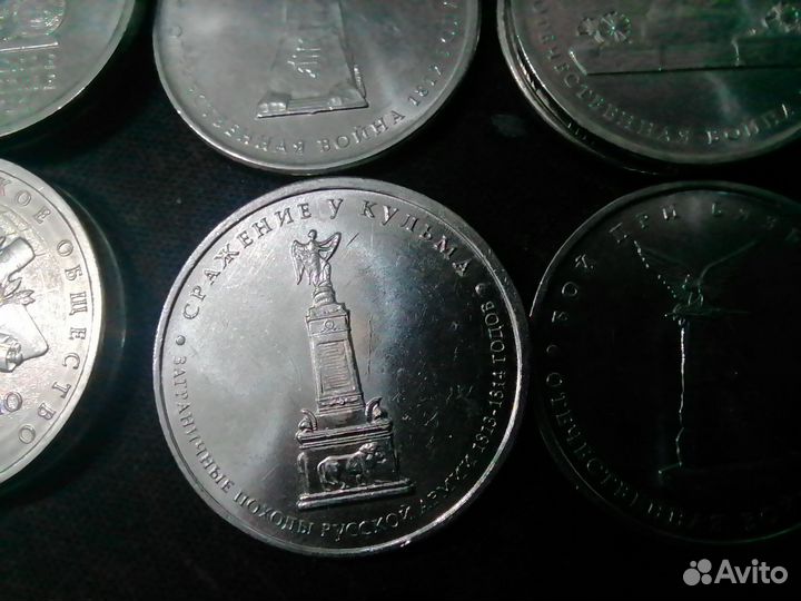 Юбилейные монеты 5-рублевые