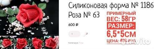 Силиконовые формы для мыла бу