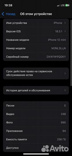 iPhone 12 mini, 256 ГБ