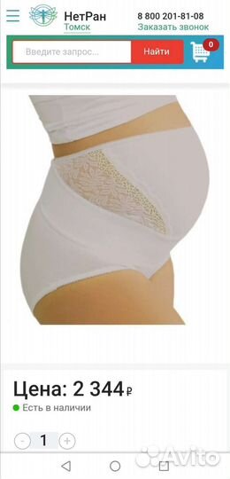 Бандаж дородовый для беременных новый