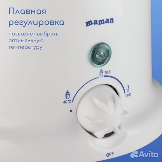 Подогреватель стерилизатор для бутылочек Maman