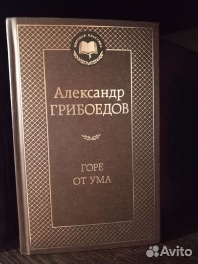 Книги классика/ школьная литература