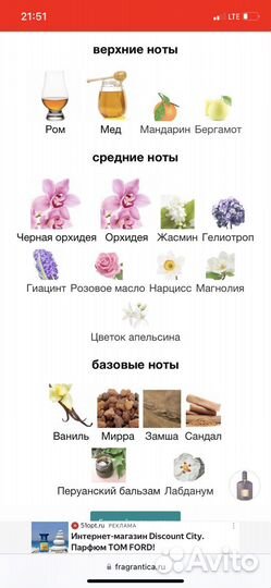 Tom Ford velvet orchid