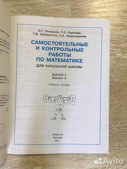 Математика,самостоятельные работы