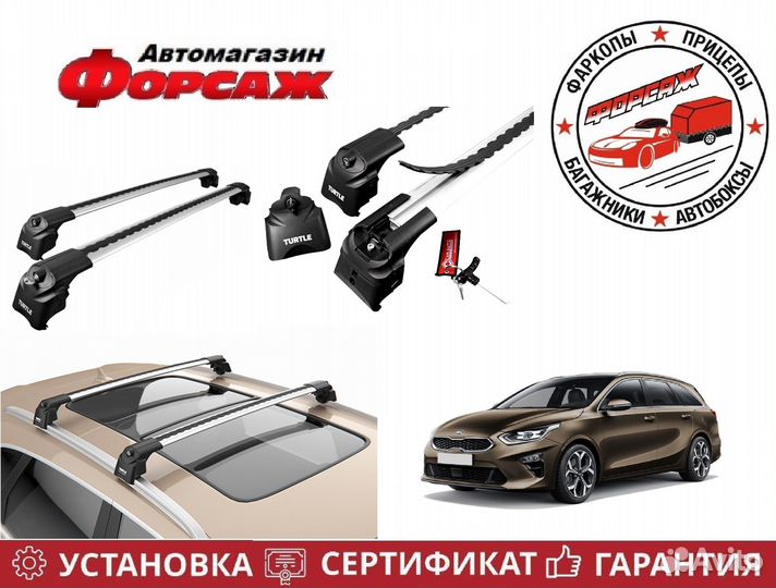 Багажник Turtle для Kia Ceed