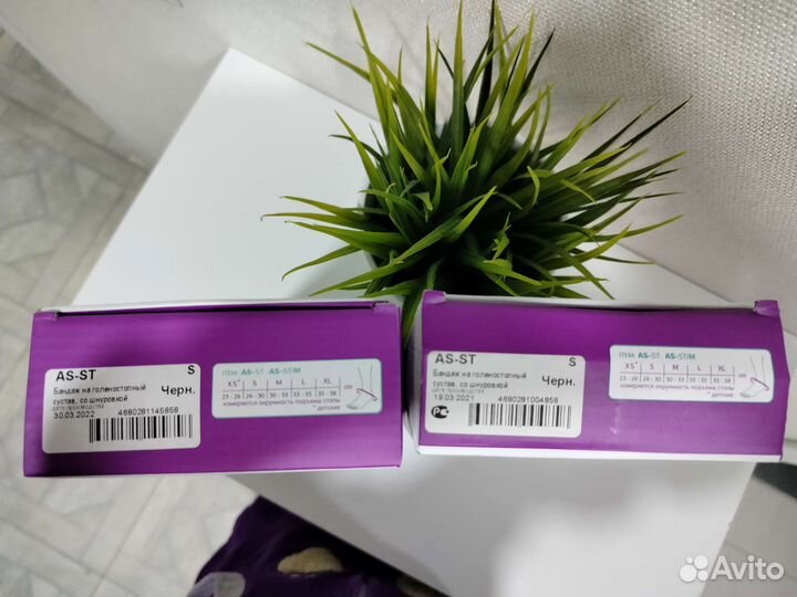 Бандаж голеностопный