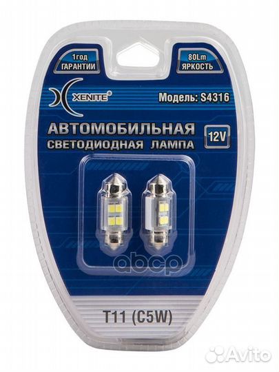 Лампа подсветки светодиодная C5W 12V 