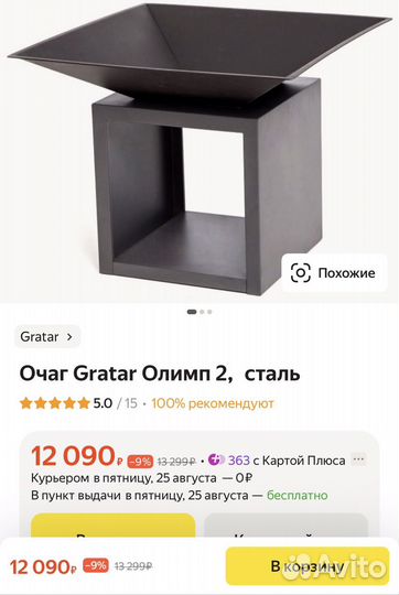 Очаг для костра чаша костровая новая с дровницей