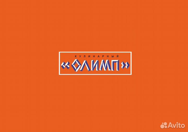 Повар (изготовитель) мясных полуфабрикатов