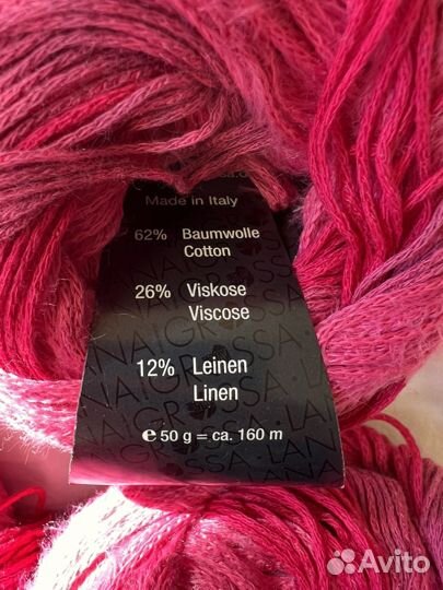 Пряжа летняя разная