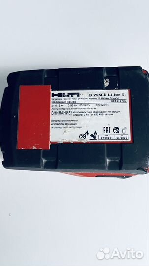 Аккумулятор Hilti